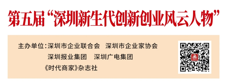 喜訊！歐陸通副董事長王越天榮膺第五屆“深圳新生代創(chuàng)新創(chuàng)業(yè)風云人物”