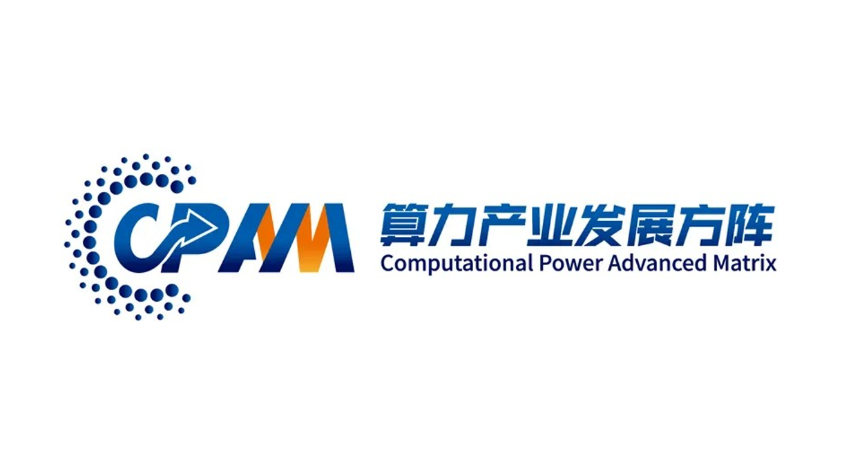 歐陸通與子公司杭州云電正式加入算力產(chǎn)業(yè)發(fā)展方陣，助力算力產(chǎn)業(yè)高質(zhì)量發(fā)展